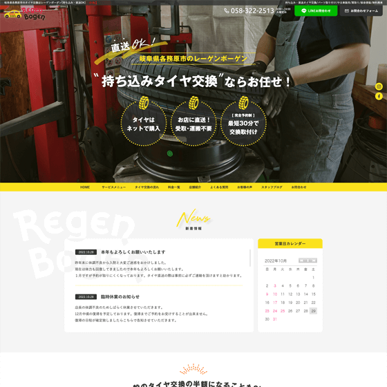 レーゲンボーゲン様