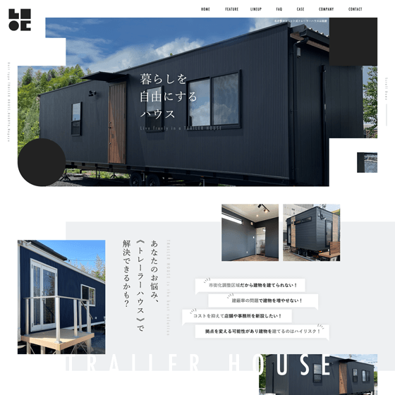 函屋様